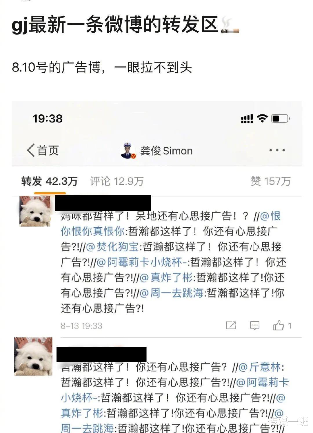 张哲瀚|把张哲瀚当妈妈，斥责龚俊接广告，张哲瀚粉丝的操作把我看笑了