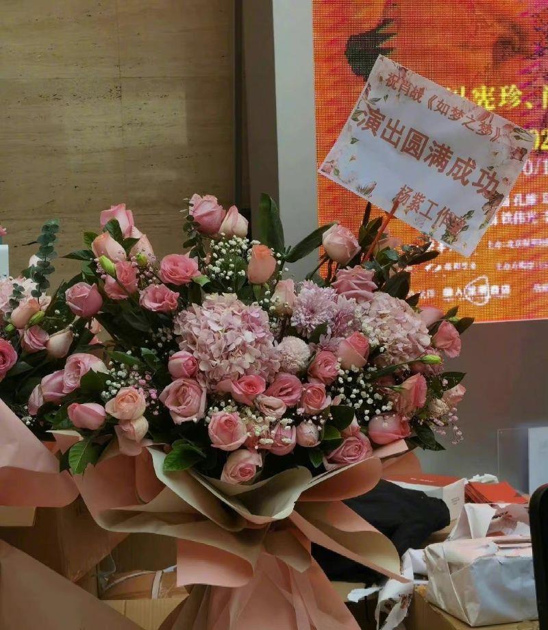 杨紫|肖战如梦之梦舞台剧北京巡演！杨紫送花又现身支持！