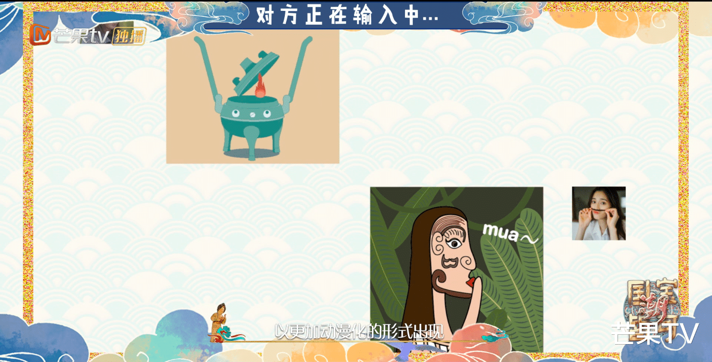 芒果TV 文物萌萌哒，芒果TV《国宝皆可潮》看戏精文物表情包如何魔性出圈！
