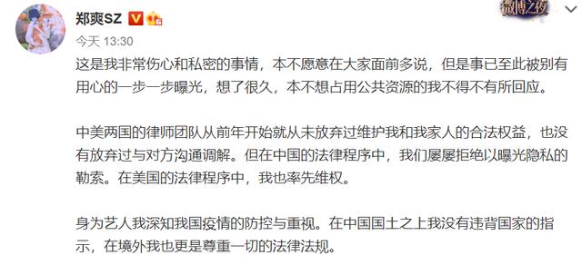 郑爽|郑爽代孕弃养最新录音曝光,全网震怒:所有翻车背后,都有迹可循