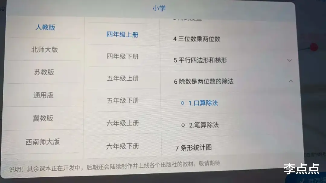 iPhone|累癱了，終于給你們補上了這兩個熱門品牌學習機的測評
