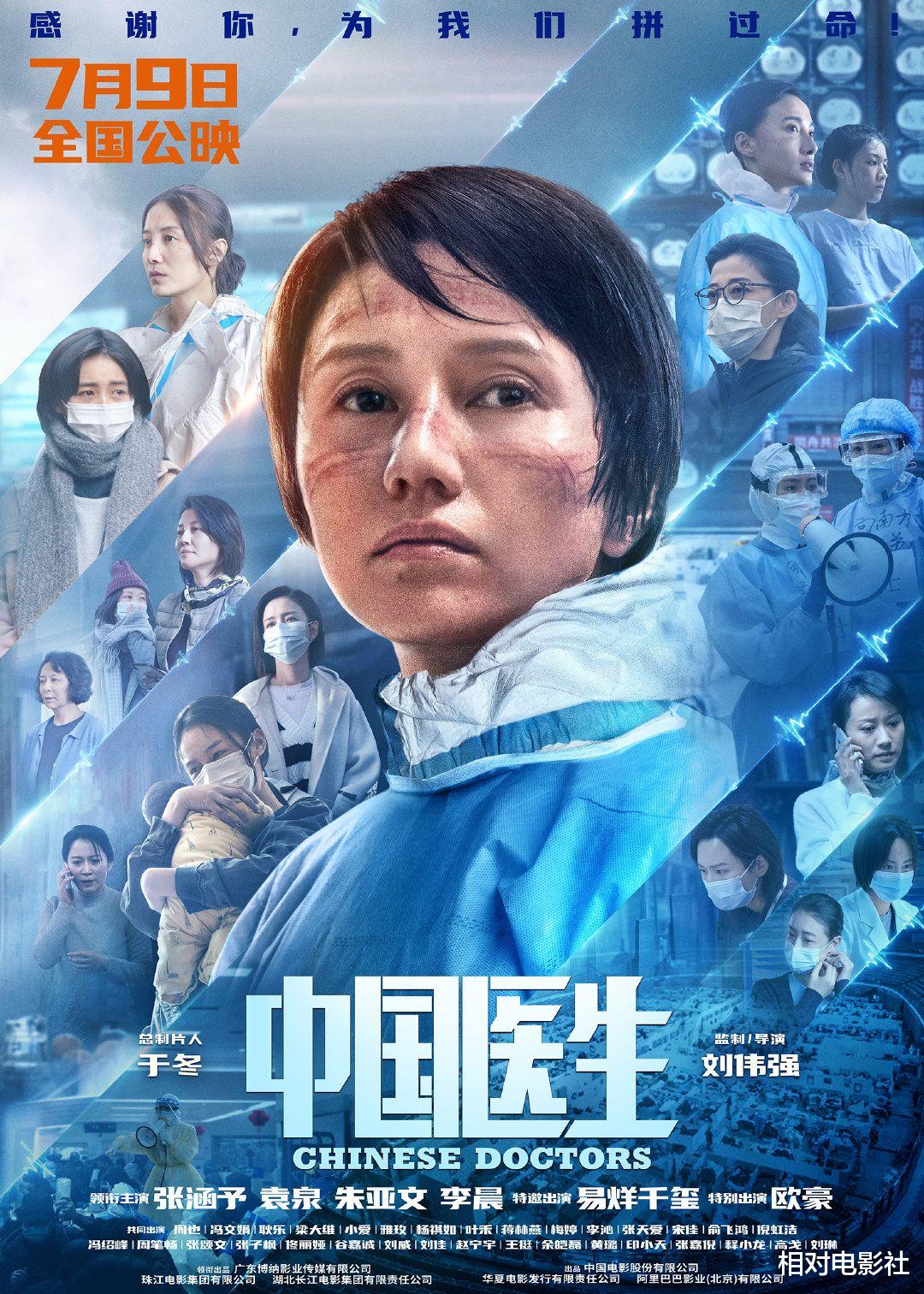 《中國醫生》票房大爆！片中這位出場僅1分鐘的女演員，演技著實驚艷-圖7