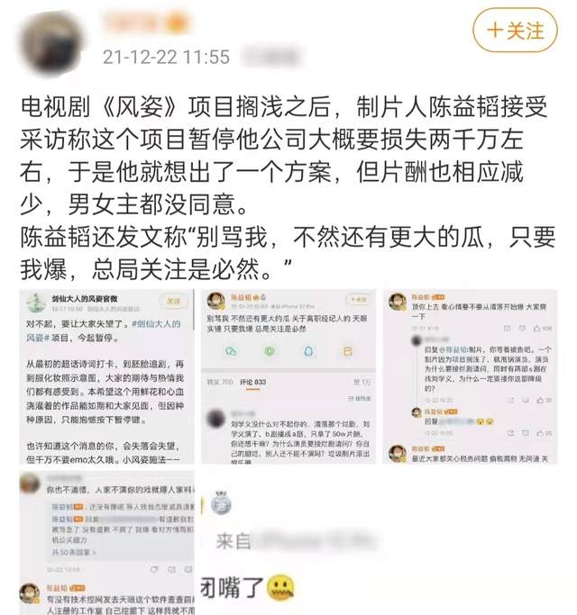 秦岚|古装男神被曝税务问题！不肯降片酬致项目停拍，惹怒制片人大爆料