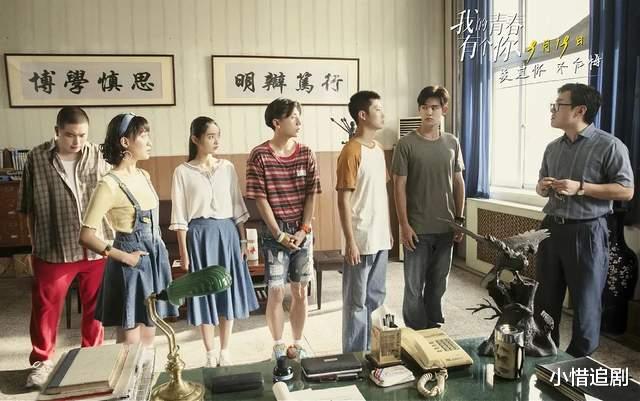 我的青春有个你|《我的青春有个你》一部小成本电影，却以最俗套的故事感动到你我