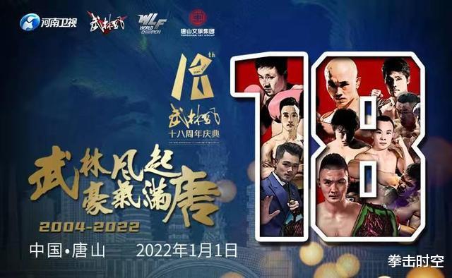 武林风|中国自由搏击现状曝光！武林风一家独大，大批拳手面临改行