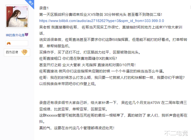 网游|太惨！老板砸500万搞网游帮会，一年后帮内乱套、帮外成全服公敌