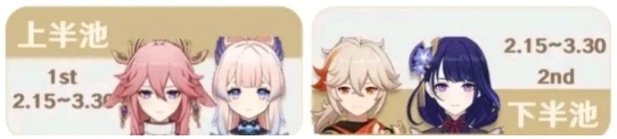 雷神|原神：2.5版本UP池双复刻，八重神子和雷神都会出现