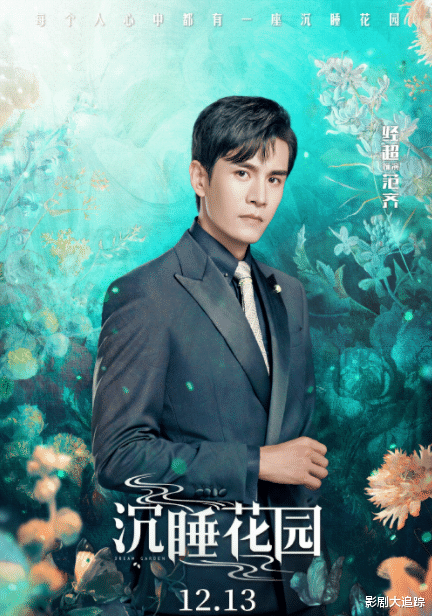 龚俊|乔欣龚俊新剧《沉睡花园》定档，预告中两人雨中拥吻甜蜜度爆表！