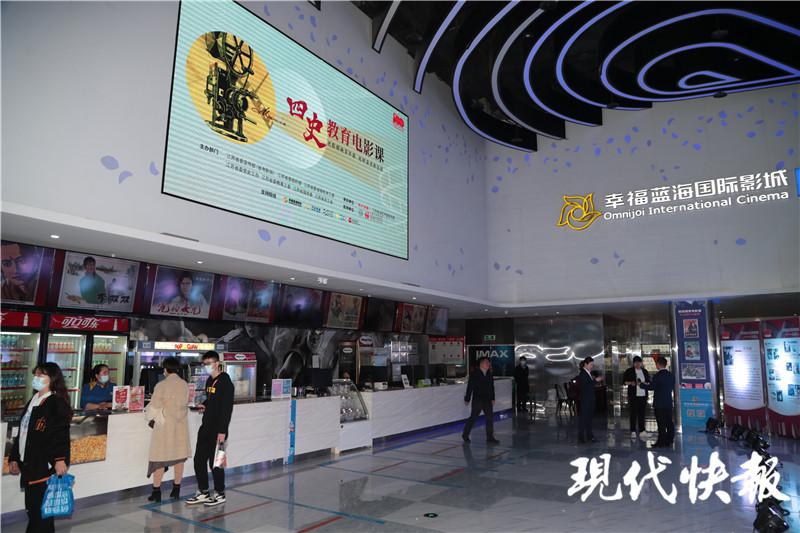 现代快报 官宣！江苏全省开展“四史”教育电影课，13市报名通道正式开启