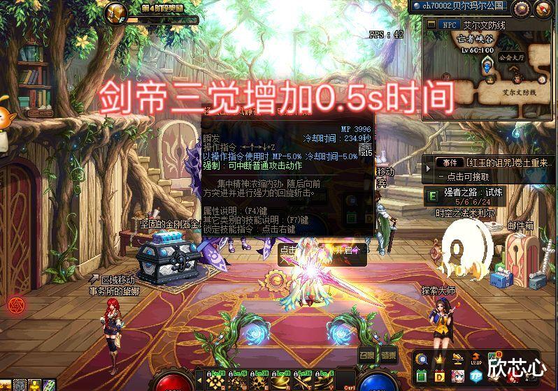 生肖|DNF：第一批职业平衡来临！剑魂删除斩铁被动，奶妈单刷能力加强！