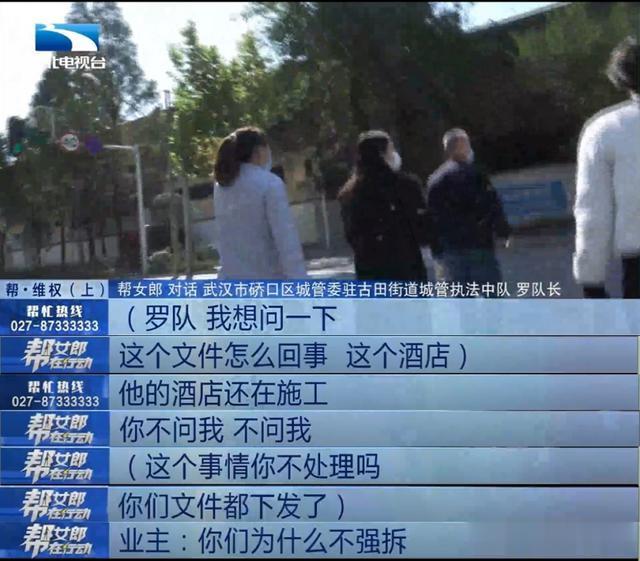 住房公积金|武汉:房屋“整容”式违建加层 为何就是拆不掉?