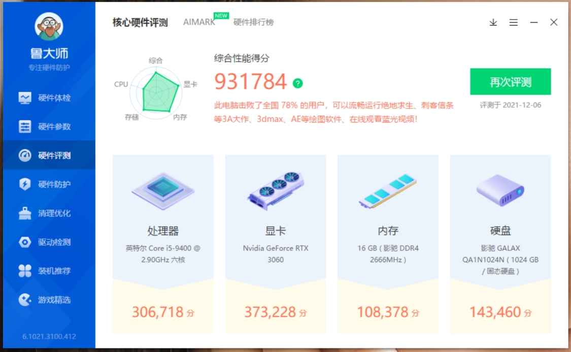 Windows|被RTX3060mini显卡种草之后，从杂物堆里翻出陈年的Z390i攒个机