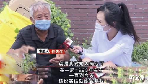 听潞州|被同居28年的女友赶出家门,男子哭诉:我就是个活生生的例子