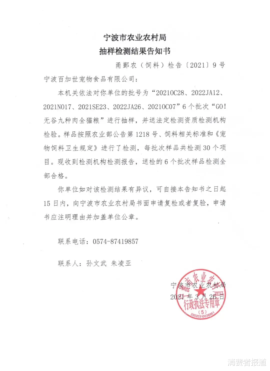 消费者报道 14款猫粮测试：网易严选、卫仕表现较好，不推荐珍宝、信元发育宝