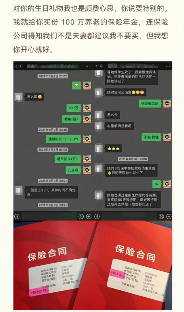 小三|音乐人党韫葳出轨，小三男自曝相处细节，令人啼笑皆非，生活多姿