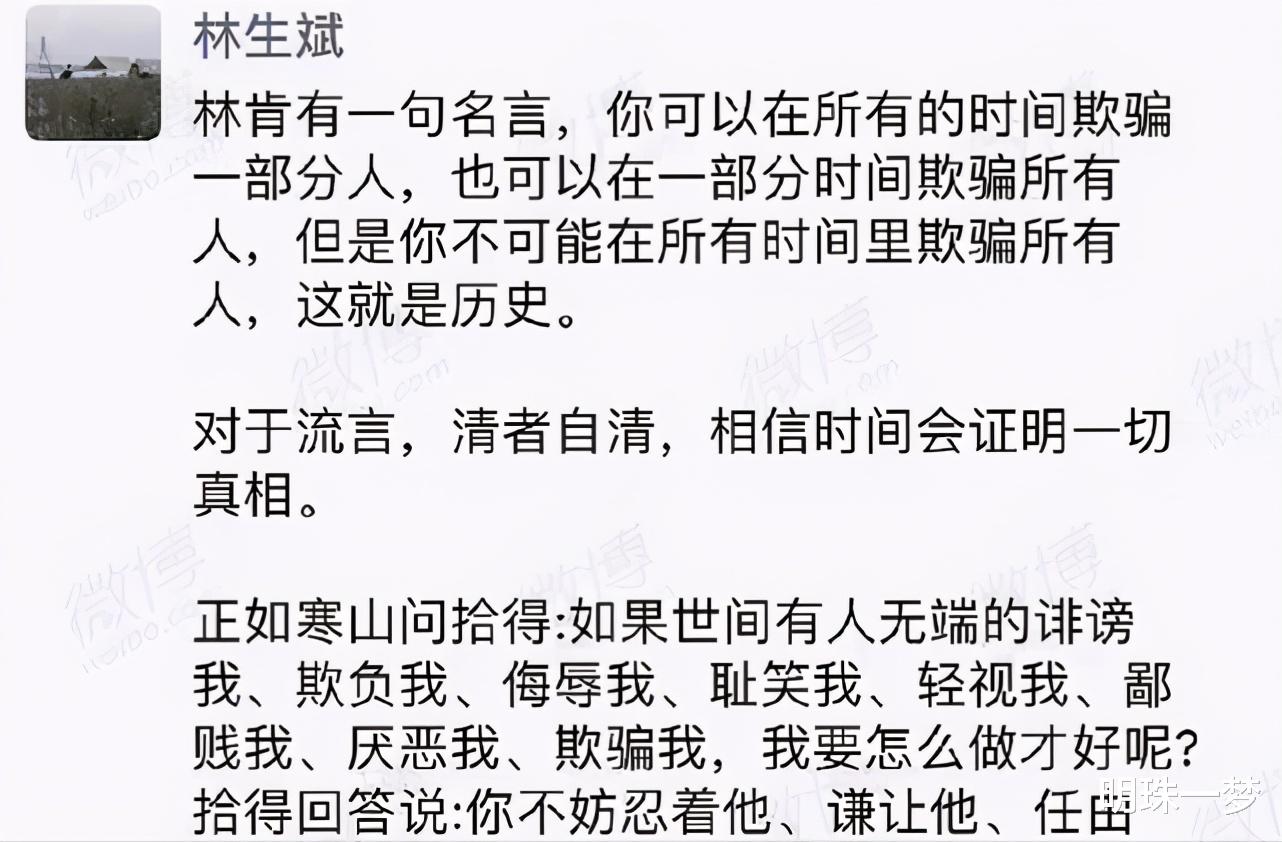 明珠一梦|林生斌3倍工资遣散员工 关闭店铺 清空抖音