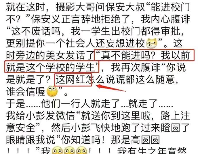 鹿晗|鹿晗太惨了?高圆圆进母校被拒?《快乐大本营》真的消失了?