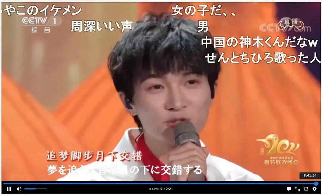 黄子韬|央视春晚很奇妙：周深是男是女？黄子韬四次返场？ 倪妮美腿吸睛