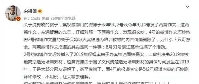  党律师微博能正常发声了！几天涨8万粉丝，洗剪吹终于要伏法了？
