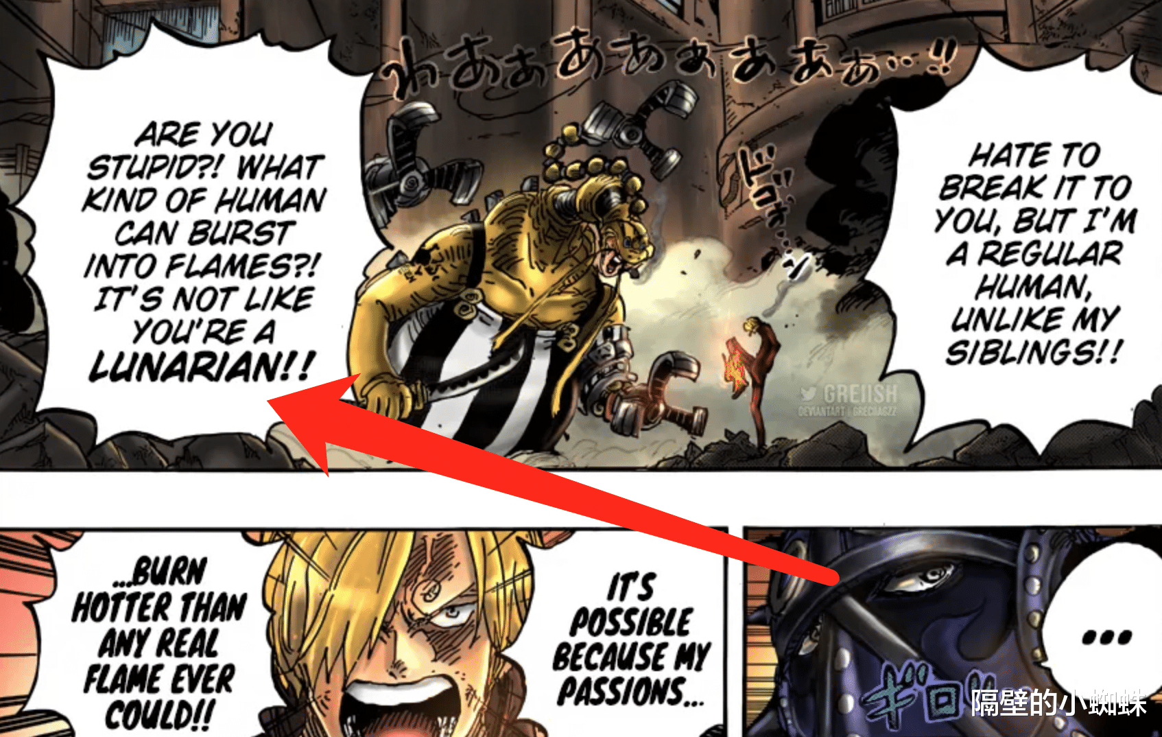蜘蛛|海贼王最新话：烬的“露娜利亚族”就是月球人，跨越561话的伏笔