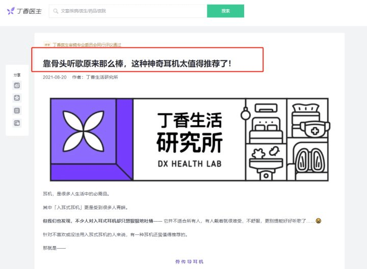 骨传导耳机|真假骨传导耳机如何辨别、气传导和骨传导有什么区别？