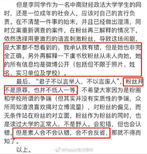 猎手电影 她翻车全都是粉丝的锅?