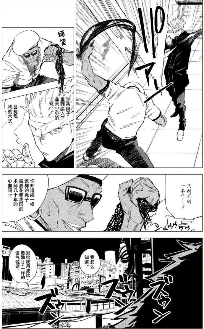 漫画|咒术漫画第145话情报:新女性角色加入,狱门疆有法可解但被破坏