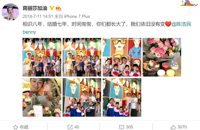 蒋丽莎|蒋丽莎陈浩民庆祝结婚十周年，一家六口齐出镜，全家似复制粘贴