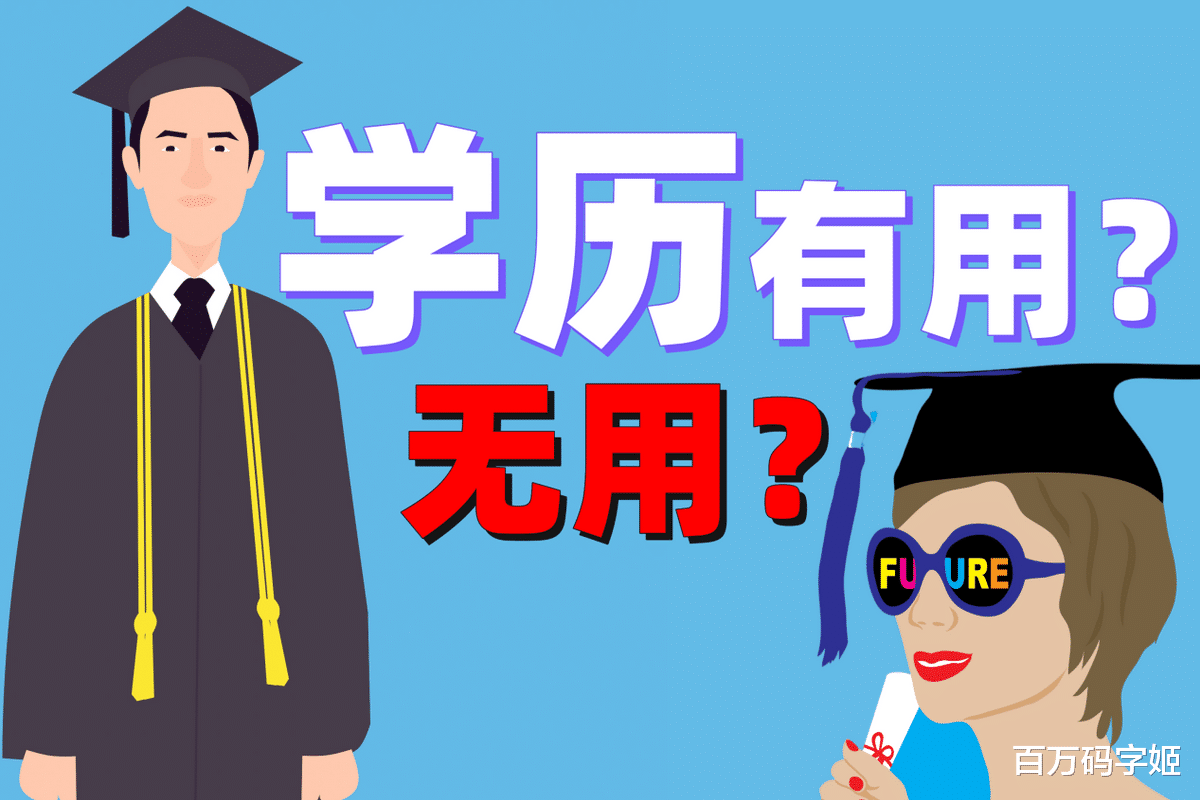 中超|“大专生比硕士工资高三倍”：职场的真相只有一个，很多人忽略了