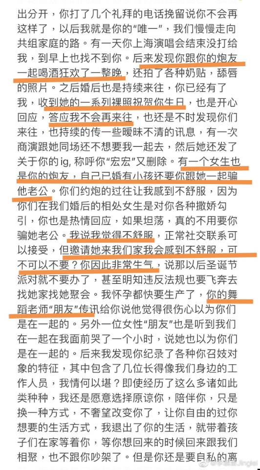 王力宏|李靓蕾发文控诉王力宏，婚前私生活糜烂，婚后多次出轨、冷暴力
