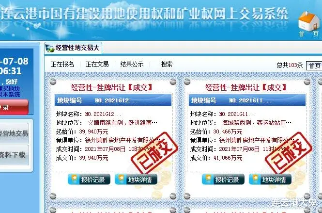 连云港|连云港榆城南和城北两大地块土拍结果出炉，被某园全部拿下！