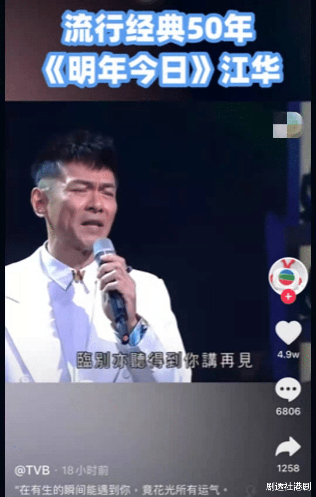 刘德华|撞脸刘德华？59岁江华被质疑是刻意模仿，网友：活在别人影子之下