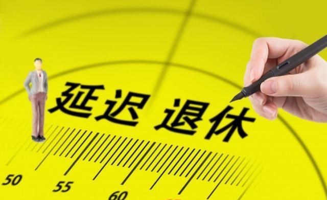 教教你家娃|女职工退休时间有讲究,不全是50岁统一退休,“2类”群体有不同