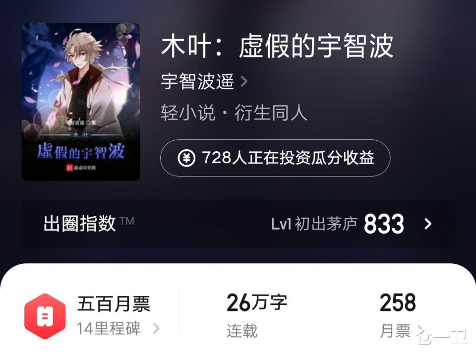 木叶|《木叶：虚假的宇智波》：无敌体修、一拳宇智波，快要写崩了吧？