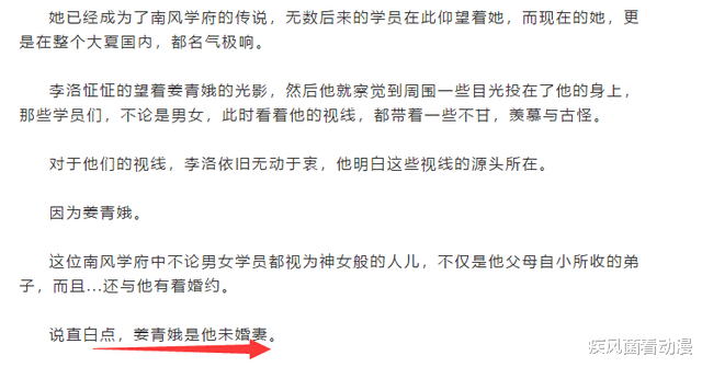 万相之王|《万相之王》套路稳了,开局洛岚府少爷+父母失踪+路人嘲讽+未婚妻