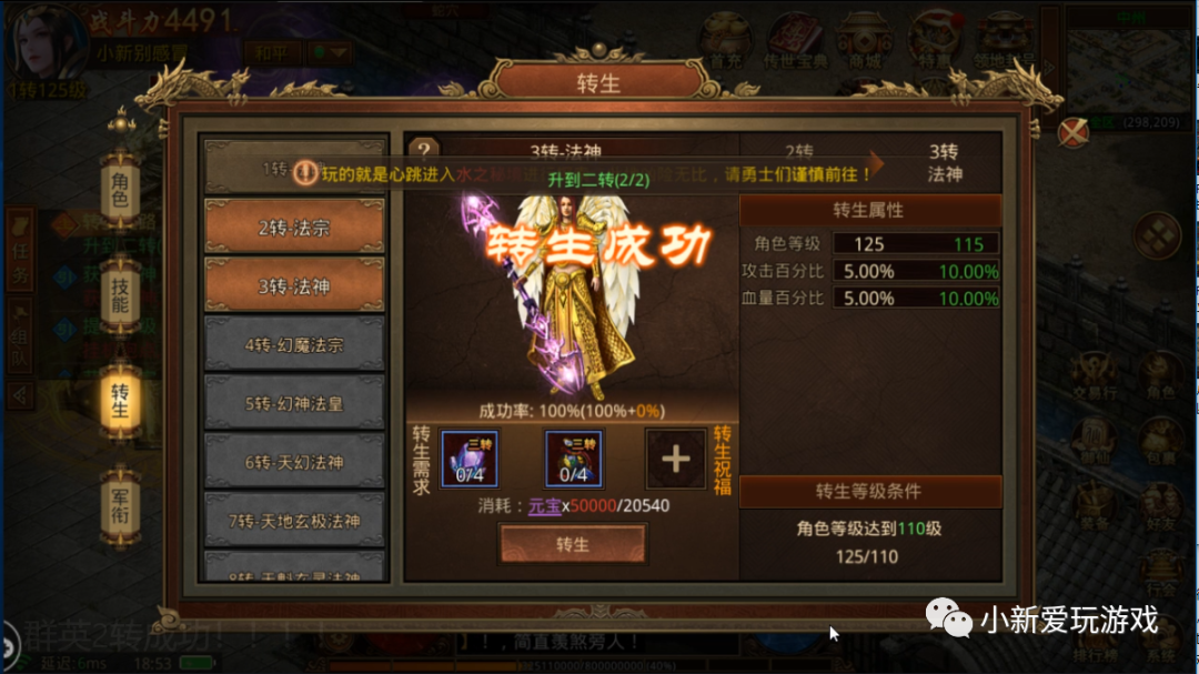 传奇世界|传奇世界：传世元神合击新手玩家如何获取元神的攻略