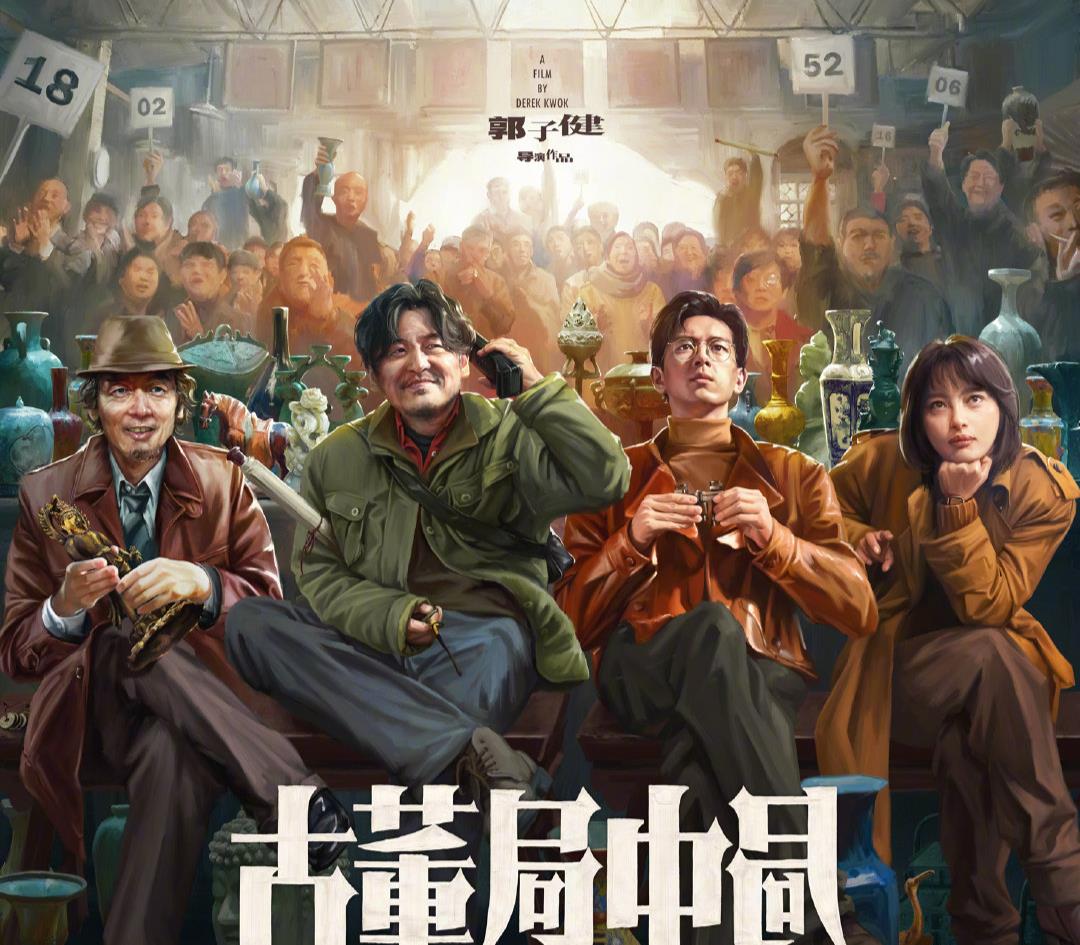 古董局中局|10小时破1200万《古董局中局》看懵观众，有一处穿帮百思不得其解