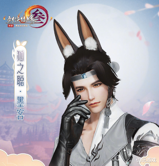 老虎|《剑网3》狐兔奇缘系列帽子爆料：看起来不像狐狸，反倒像驴