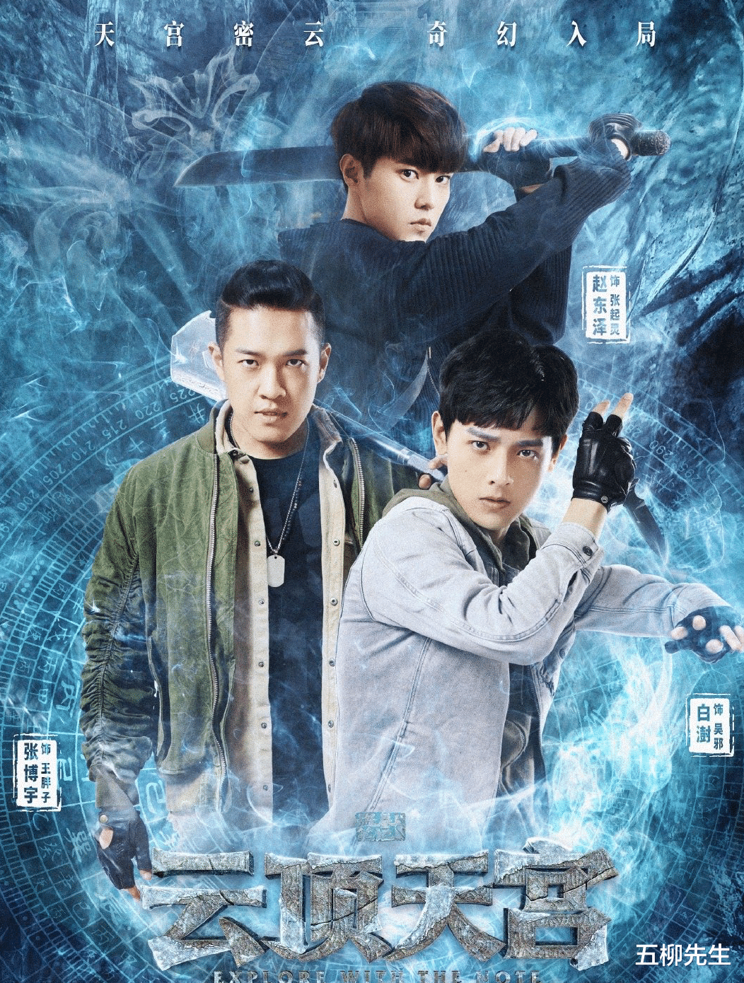 赵丽颖|《云顶天宫》首播人气火爆，新铁三角不负众望，李易峰赵丽颖乱入