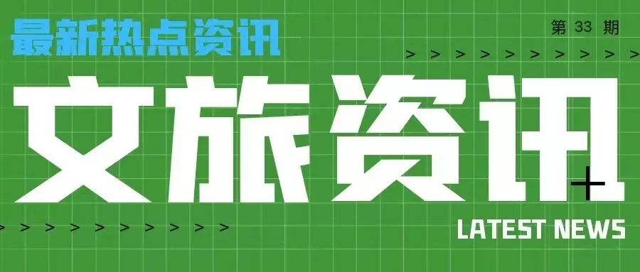 房贷|永乐华住获22家融创酒店管理授权