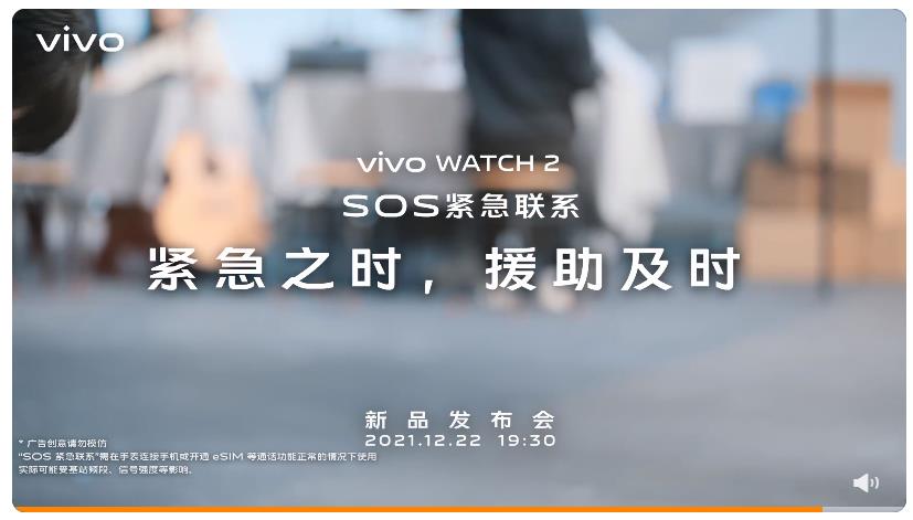 加湿器|vivo官宣WATCH 2带来万千好歌在线听新体验 一键报警、救护更安全
