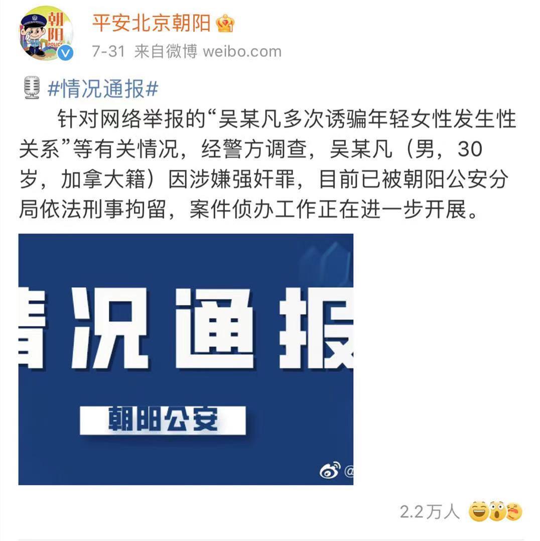 吴亦凡|吴亦凡事件逐渐平静：拘留超7天暗示严重性，牵连人数已达到12人