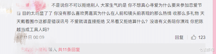 陈越|王大陆蔡卓宜“兄妹”成情人，女方被骂绿茶，素人陈越让人心疼？