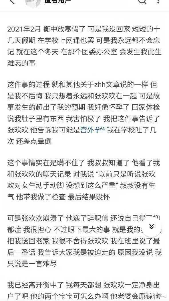 老李侃学习|衡中再陷“丑闻”，校长高考移民还不够，教师又成“校园之狼”