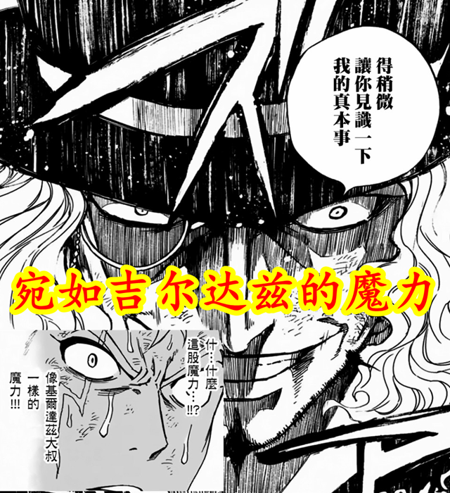 萨斯|妖尾百年任务96：又一头天龙？魔力宛如吉尔达兹，雷龙陷入苦战