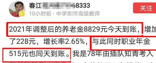 教师|36年教龄的退休教师，退休后每月可领多少养老金？内行人给出答案