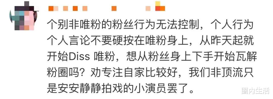 杨幂|龚俊碾压张哲瀚？后者粉丝为了面子，哄抬高价后又跑路