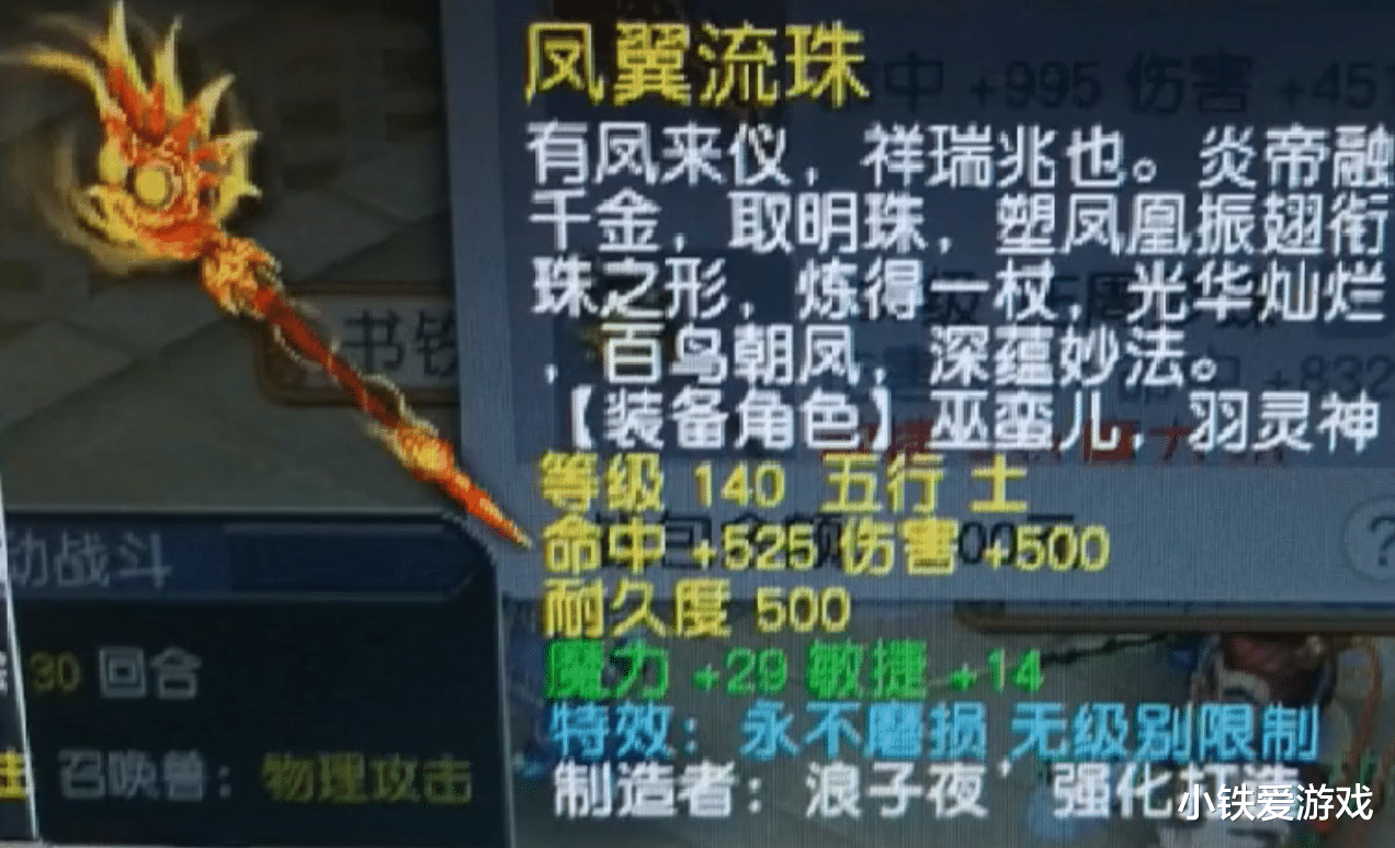 梦幻西游 梦幻西游：李永生梦想神器出现，老王欲花高价买下，宝剑赠贵人？