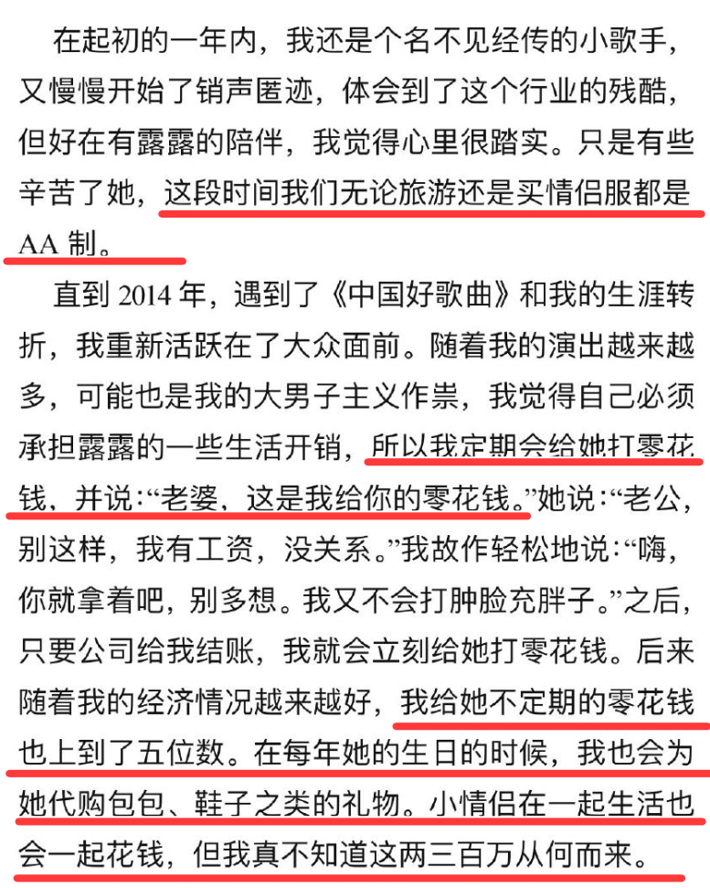 汤汤慢|霍尊陈露结局反转？恋爱中的经济学，李莎旻子演示给我们看！