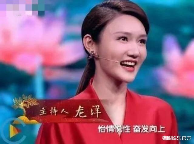 龙洋|主持人龙洋成央视门面？月亮姐姐夸她太好看，仅31岁就主持了春晚